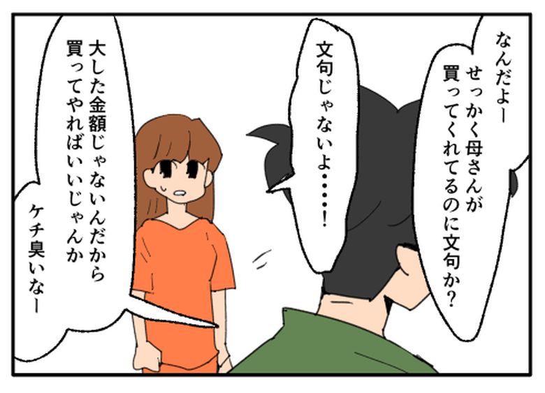 こどおじ義兄は家族ですか？／音坂ミミコ