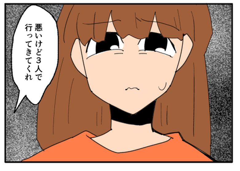 こどおじ義兄は家族ですか？／音坂ミミコ