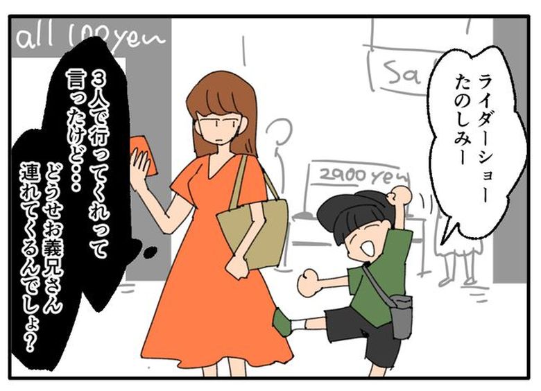 こどおじ義兄は家族ですか?/音坂ミミコ