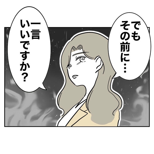 学童の先生と不倫した夫の末路／ぽん子