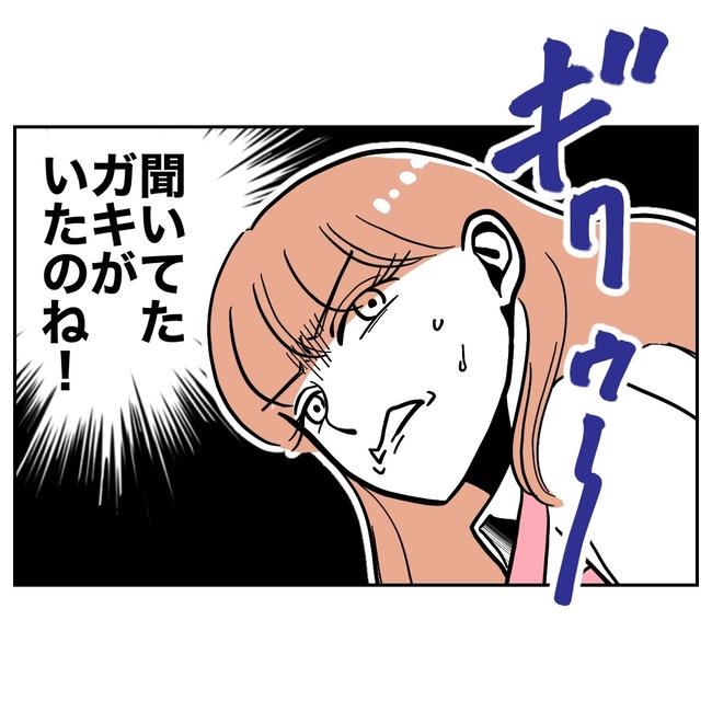 学童の先生と不倫した夫の末路／ぽん子