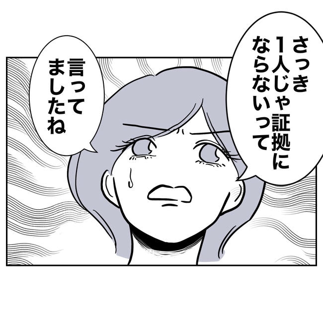 学童の先生と不倫した夫の末路／ぽん子