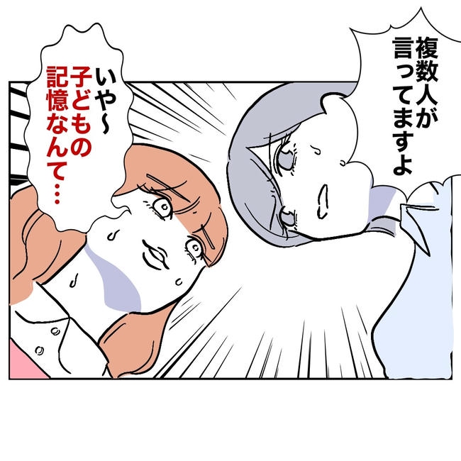 学童の先生と不倫した夫の末路／ぽん子