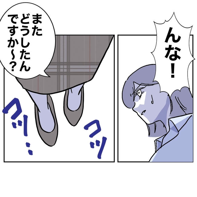 学童の先生と不倫した夫の末路／ぽん子