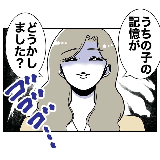学童の先生と不倫した夫の末路／ぽん子