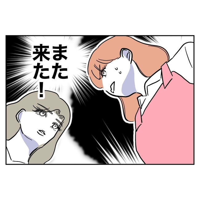 学童の先生と不倫した夫の末路／ぽん子