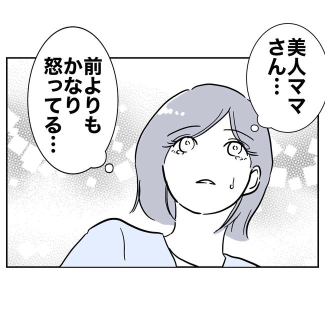 学童の先生と不倫した夫の末路／ぽん子