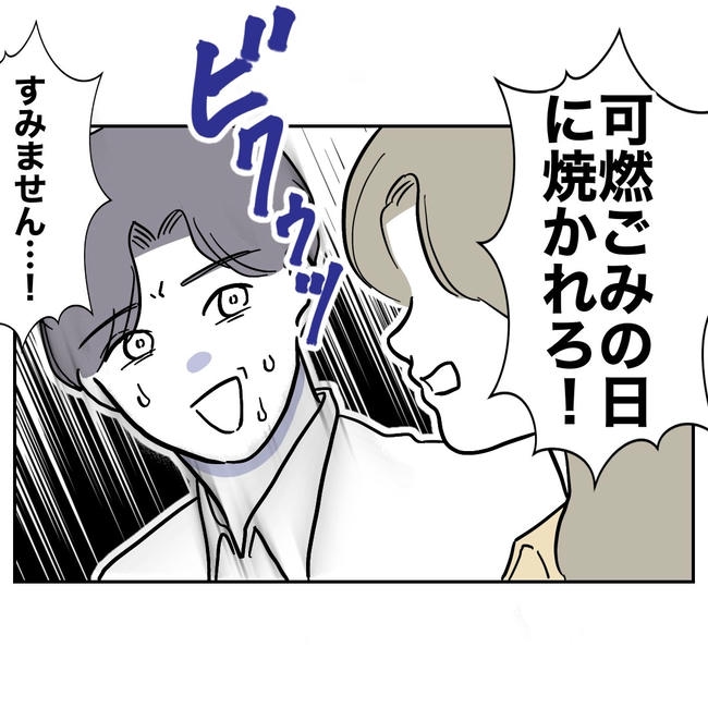学童の先生と不倫した夫の末路／ぽん子