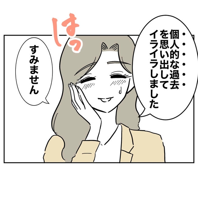 学童の先生と不倫した夫の末路／ぽん子
