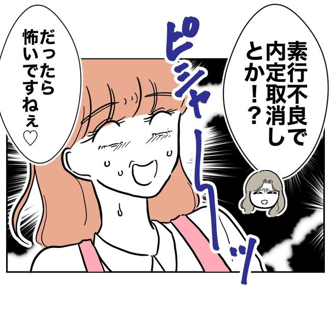 学童の先生と不倫した夫の末路／ぽん子