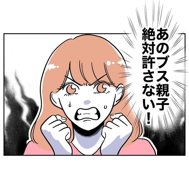 学童の先生と不倫した夫の末路／ぽん子