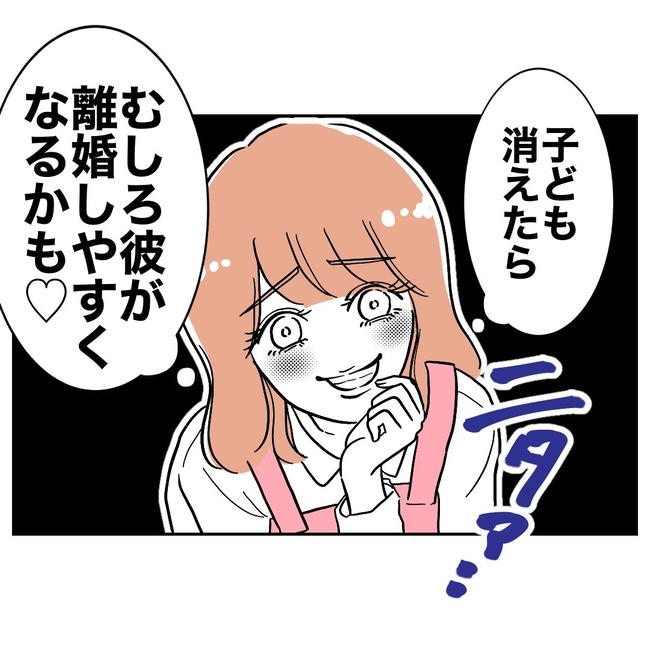 学童の先生と不倫した夫の末路／ぽん子