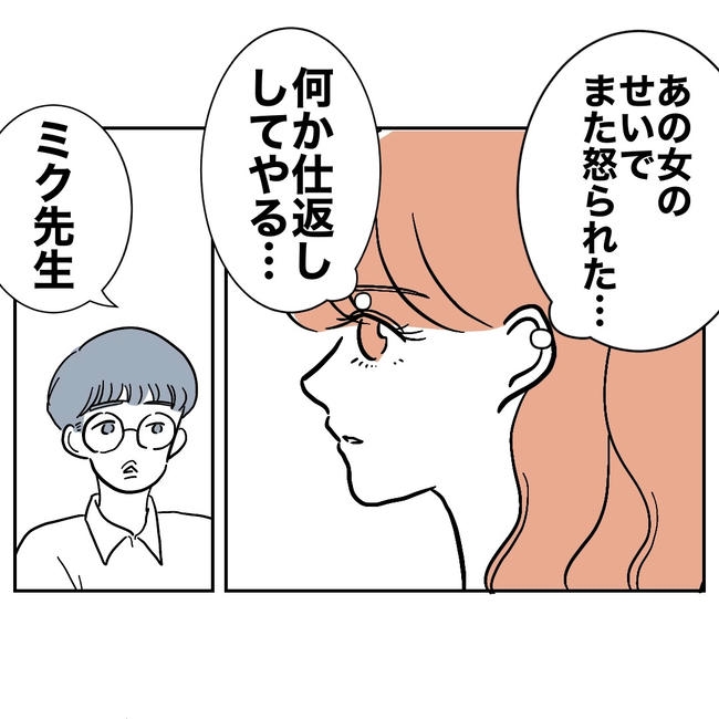 学童の先生と不倫した夫の末路／ぽん子