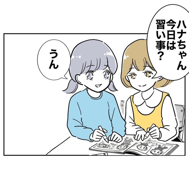 学童の先生と不倫した夫の末路／ぽん子