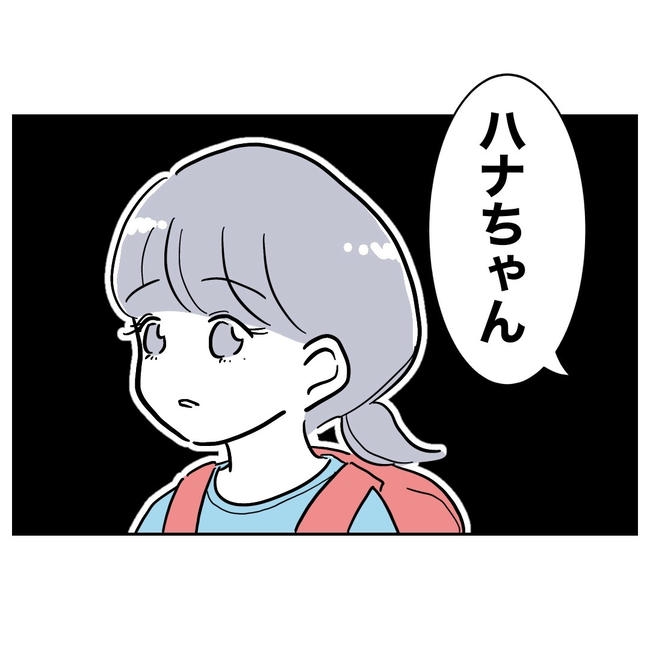 学童の先生と不倫した夫の末路／ぽん子