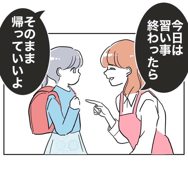 学童の先生と不倫した夫の末路／ぽん子