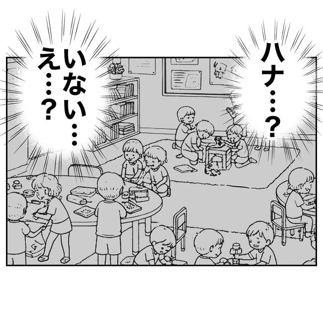 学童の先生と不倫した夫の末路／ぽん子