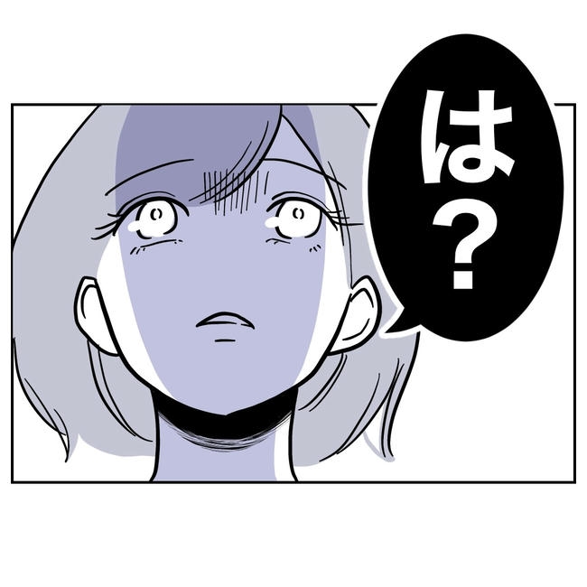 学童の先生と不倫した夫の末路／ぽん子