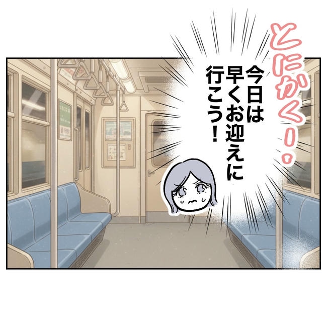 学童の先生と不倫した夫の末路／ぽん子