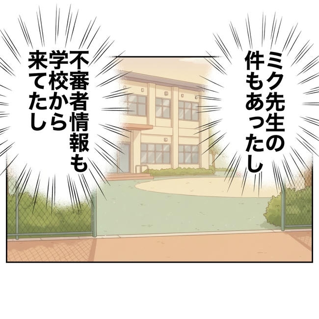 学童の先生と不倫した夫の末路／ぽん子