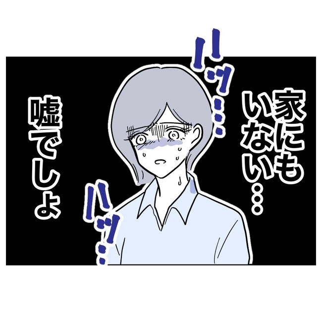 学童の先生と不倫した夫の末路/ぽん子