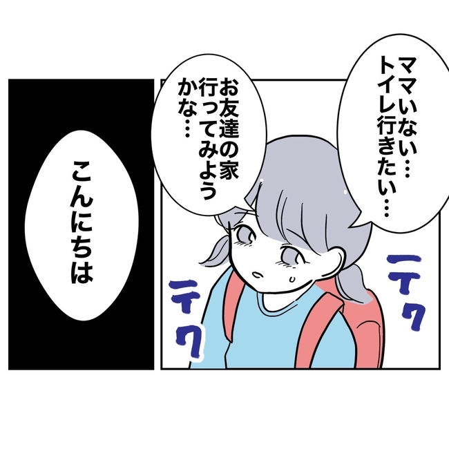学童の先生と不倫した夫の末路/ぽん子