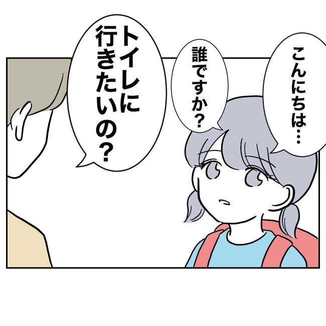 学童の先生と不倫した夫の末路/ぽん子