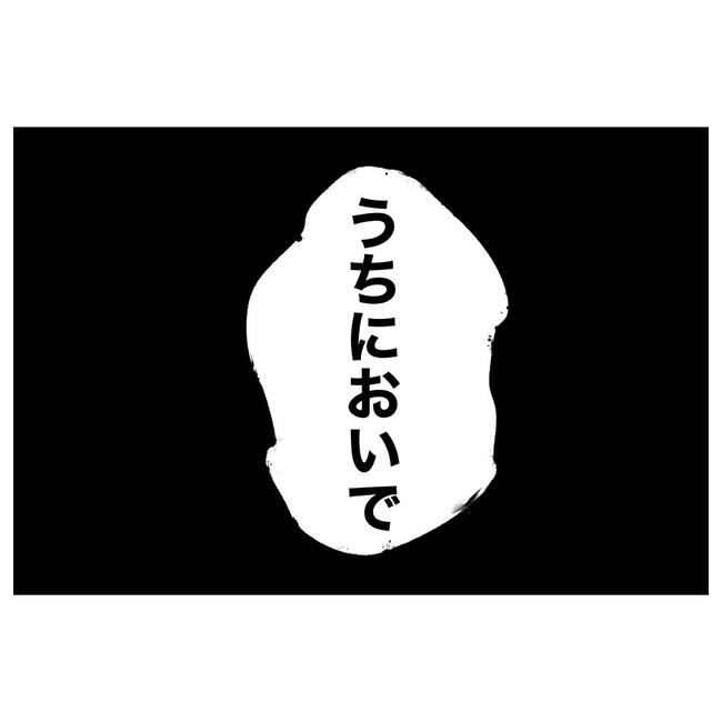 学童の先生と不倫した夫の末路/ぽん子