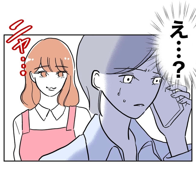 学童の先生と不倫した夫の末路／ぽん子