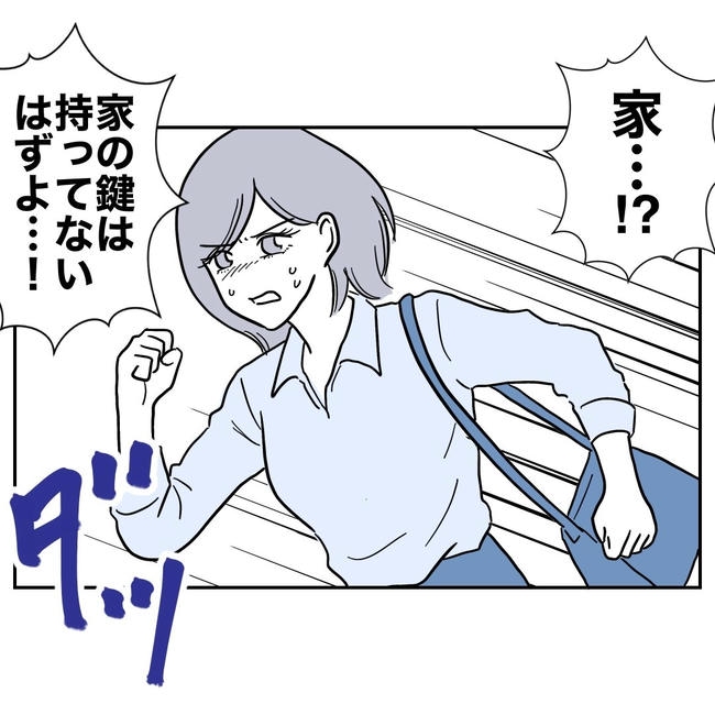 学童の先生と不倫した夫の末路／ぽん子