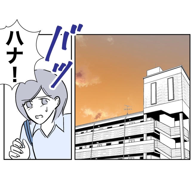 学童の先生と不倫した夫の末路/ぽん子