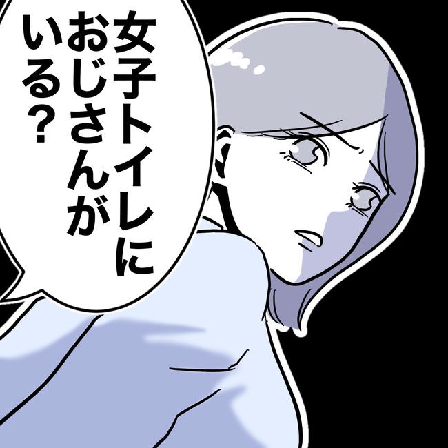 学童の先生と不倫した夫の末路/ぽん子