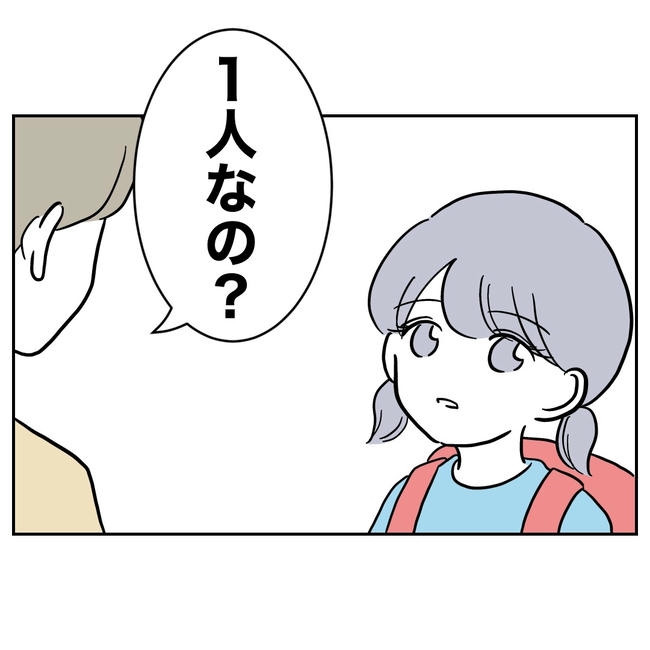 学童の先生と不倫した夫の末路/ぽん子