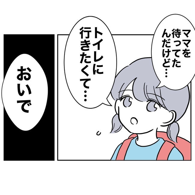 学童の先生と不倫した夫の末路/ぽん子