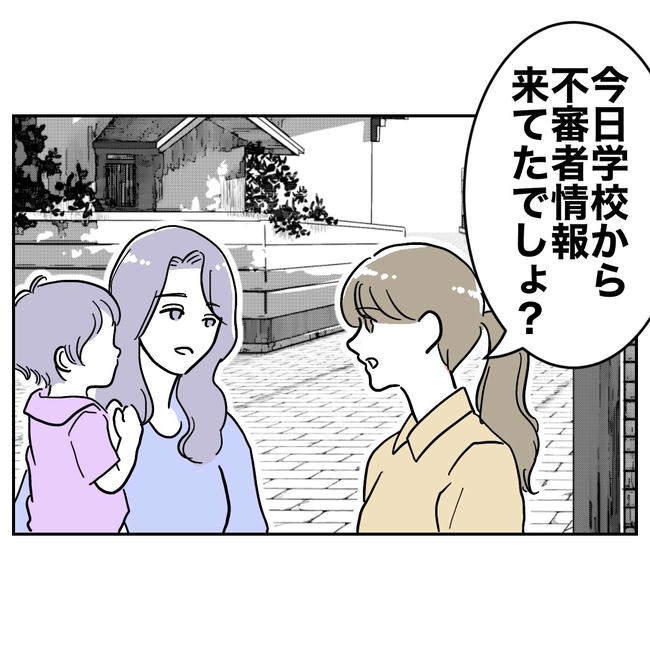 学童の先生と不倫した夫の末路/ぽん子