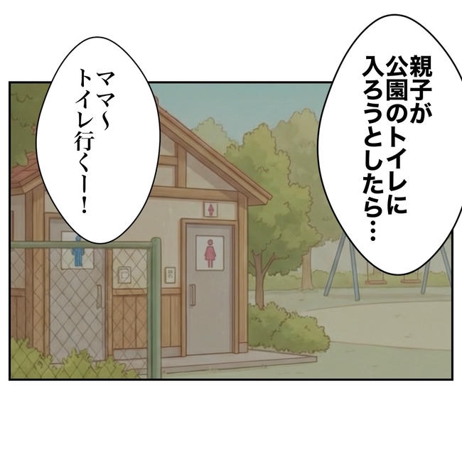 学童の先生と不倫した夫の末路/ぽん子
