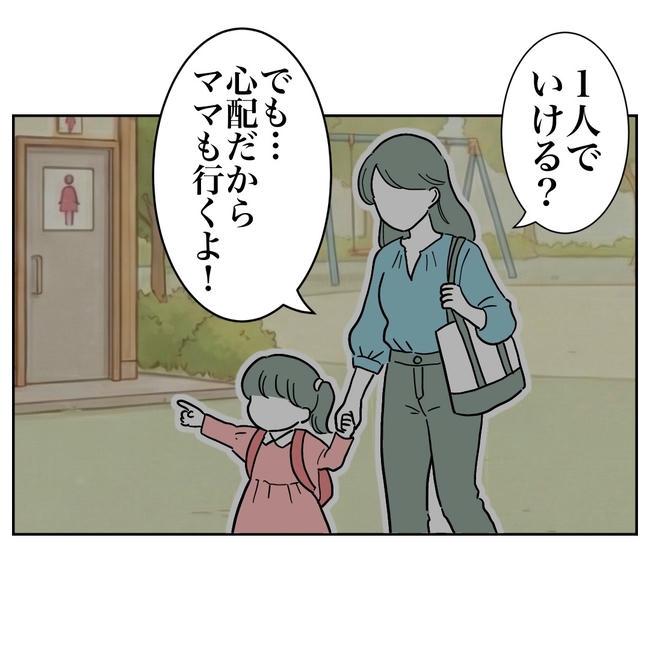 学童の先生と不倫した夫の末路/ぽん子