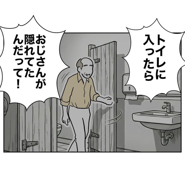 学童の先生と不倫した夫の末路/ぽん子