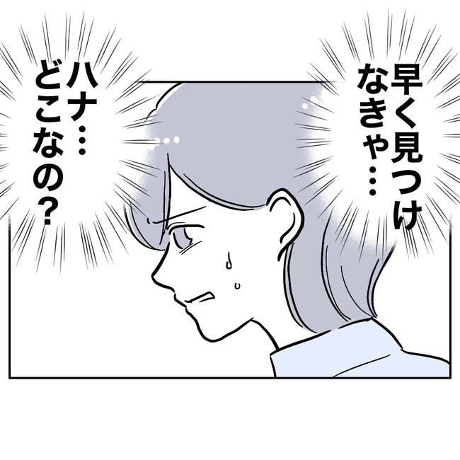 学童の先生と不倫した夫の末路/ぽん子