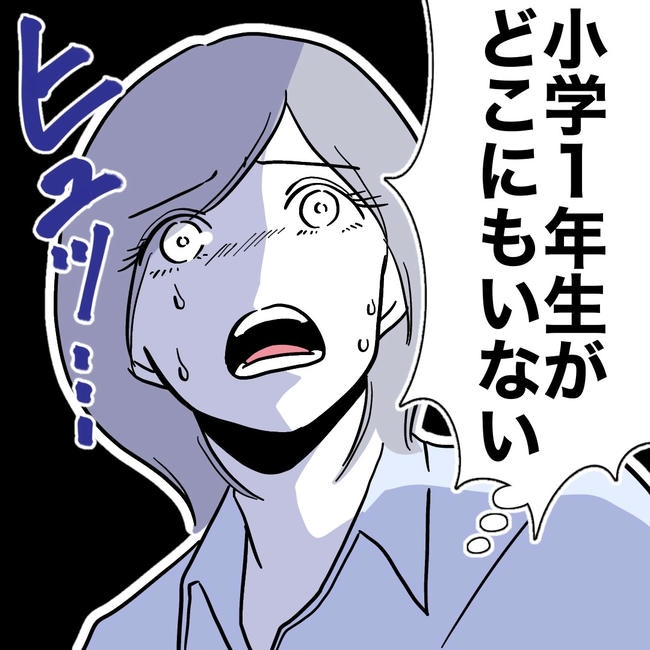 学童の先生と不倫した夫の末路/ぽん子