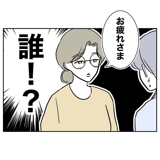 学童の先生と不倫した夫の末路/ぽん子