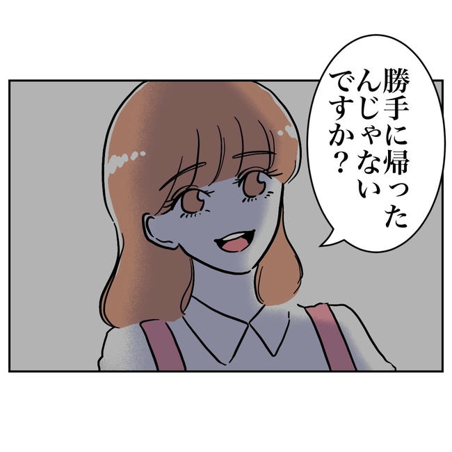 学童の先生と不倫した夫の末路/ぽん子