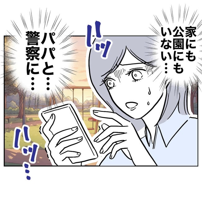 学童の先生と不倫した夫の末路/ぽん子
