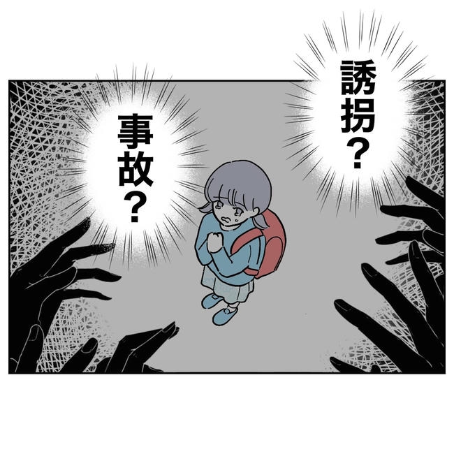 学童の先生と不倫した夫の末路/ぽん子