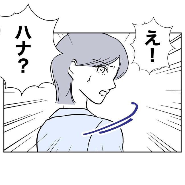 学童の先生と不倫した夫の末路/ぽん子