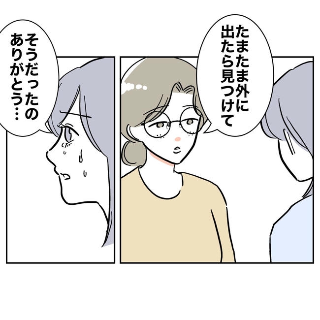 学童の先生と不倫した夫の末路/ぽん子