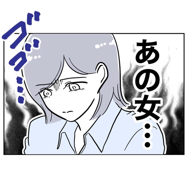 学童の先生と不倫した夫の末路/ぽん子