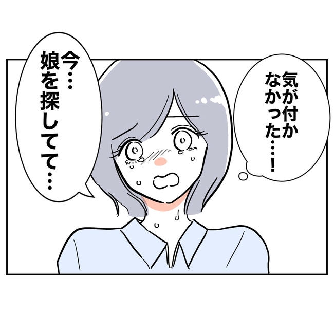 学童の先生と不倫した夫の末路/ぽん子