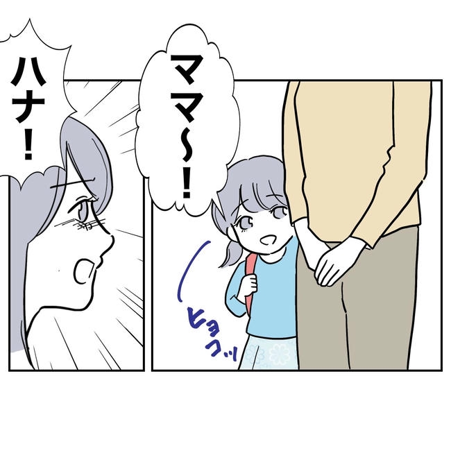 学童の先生と不倫した夫の末路/ぽん子