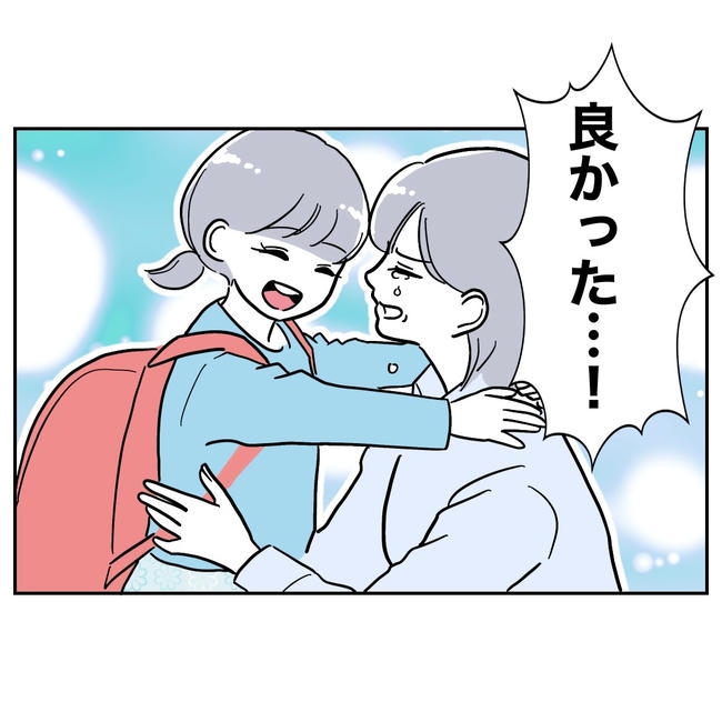 学童の先生と不倫した夫の末路/ぽん子